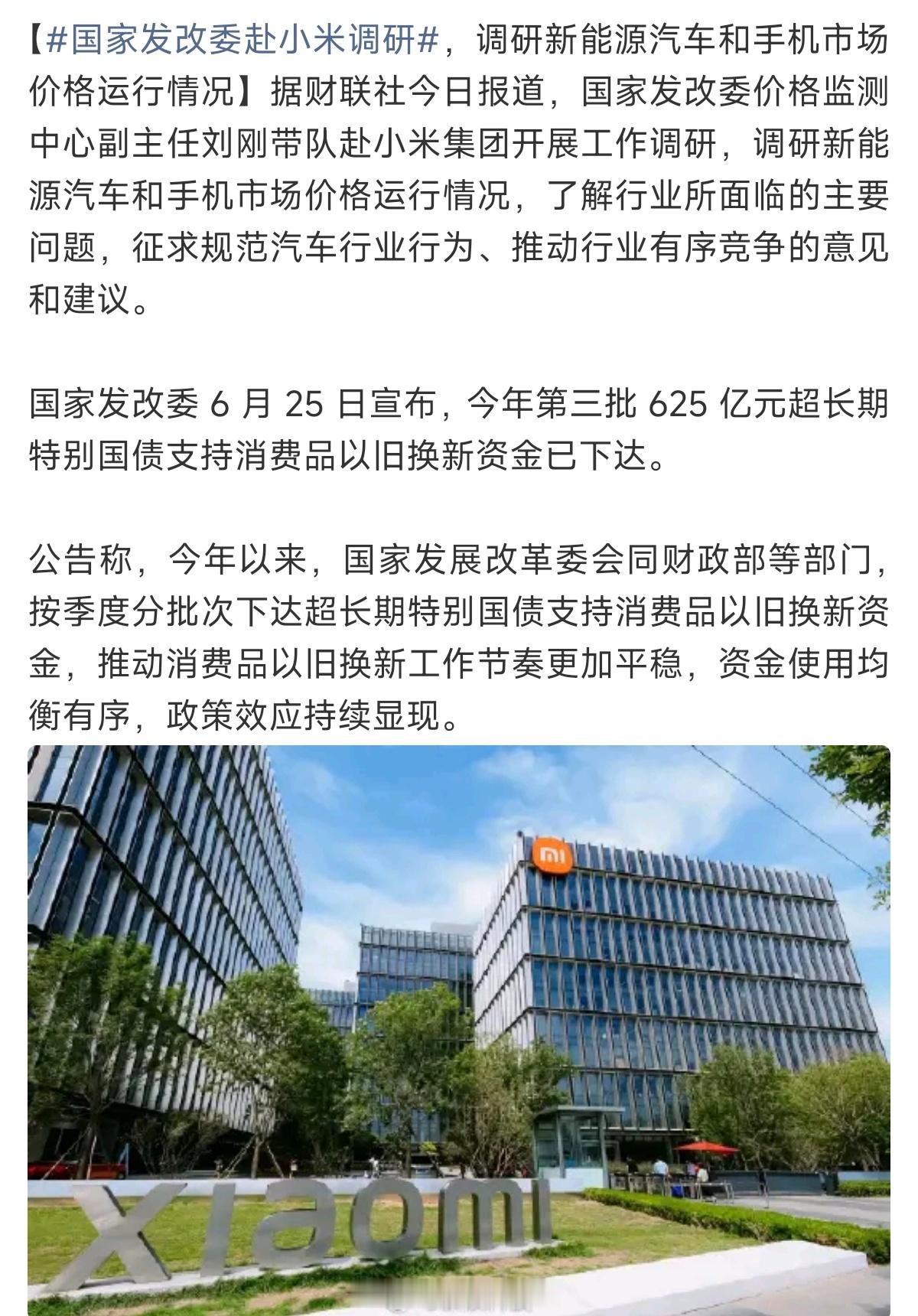 了解行业所面临的主要问题，征求规范汽车行业行为、推动行业有序竞争的意见和建议。国