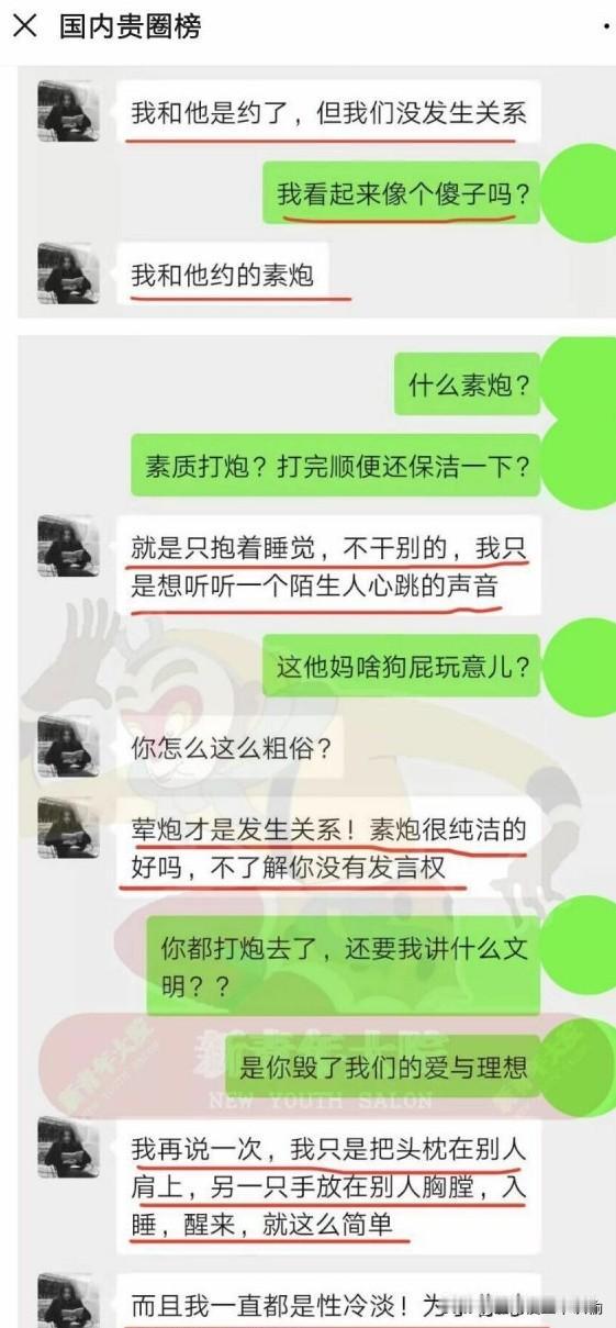帽子分深绿浅绿？
出轨分精神肉体？
好家伙，分类还挺细致😂