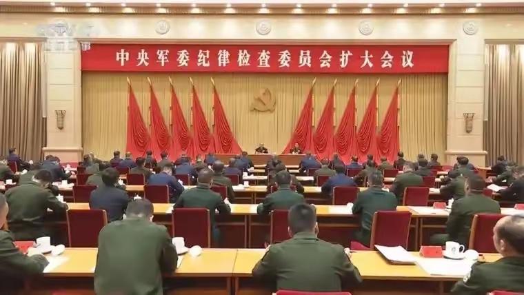 新华社1月16日报道，中央军委纪委扩大会议16日在京召开。
近年军队反腐是守护国