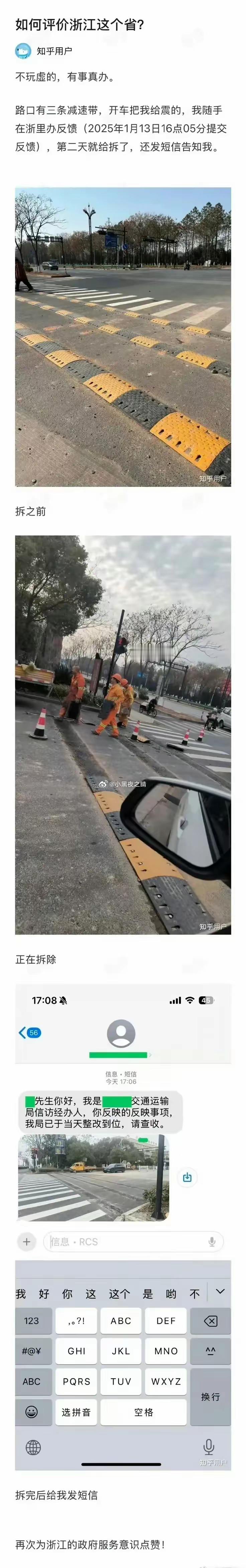 为啥要装三个减速带？ 