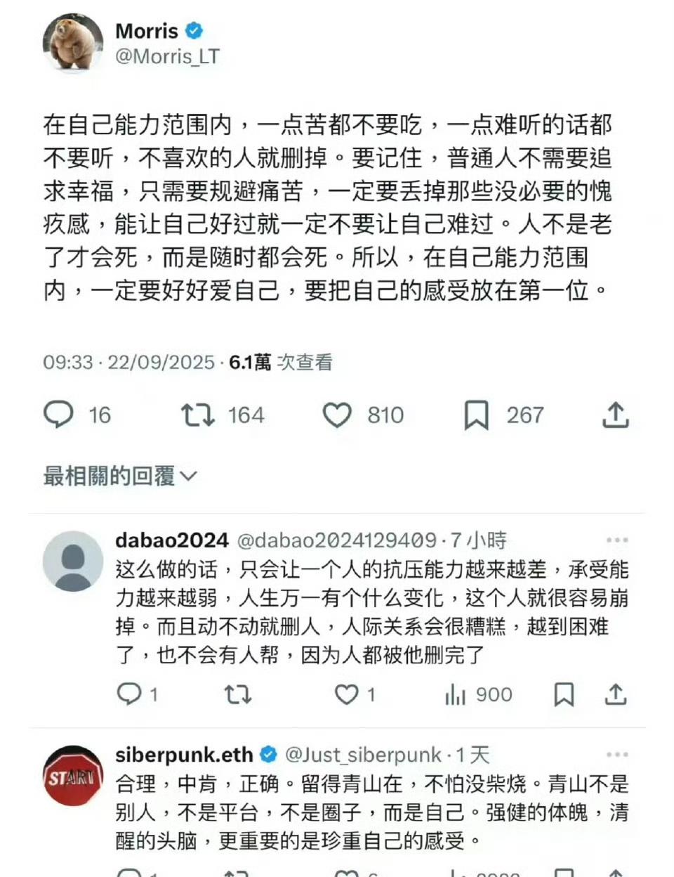 自己能力范围内，一点苦都不要吃[灵光一闪] ​​​