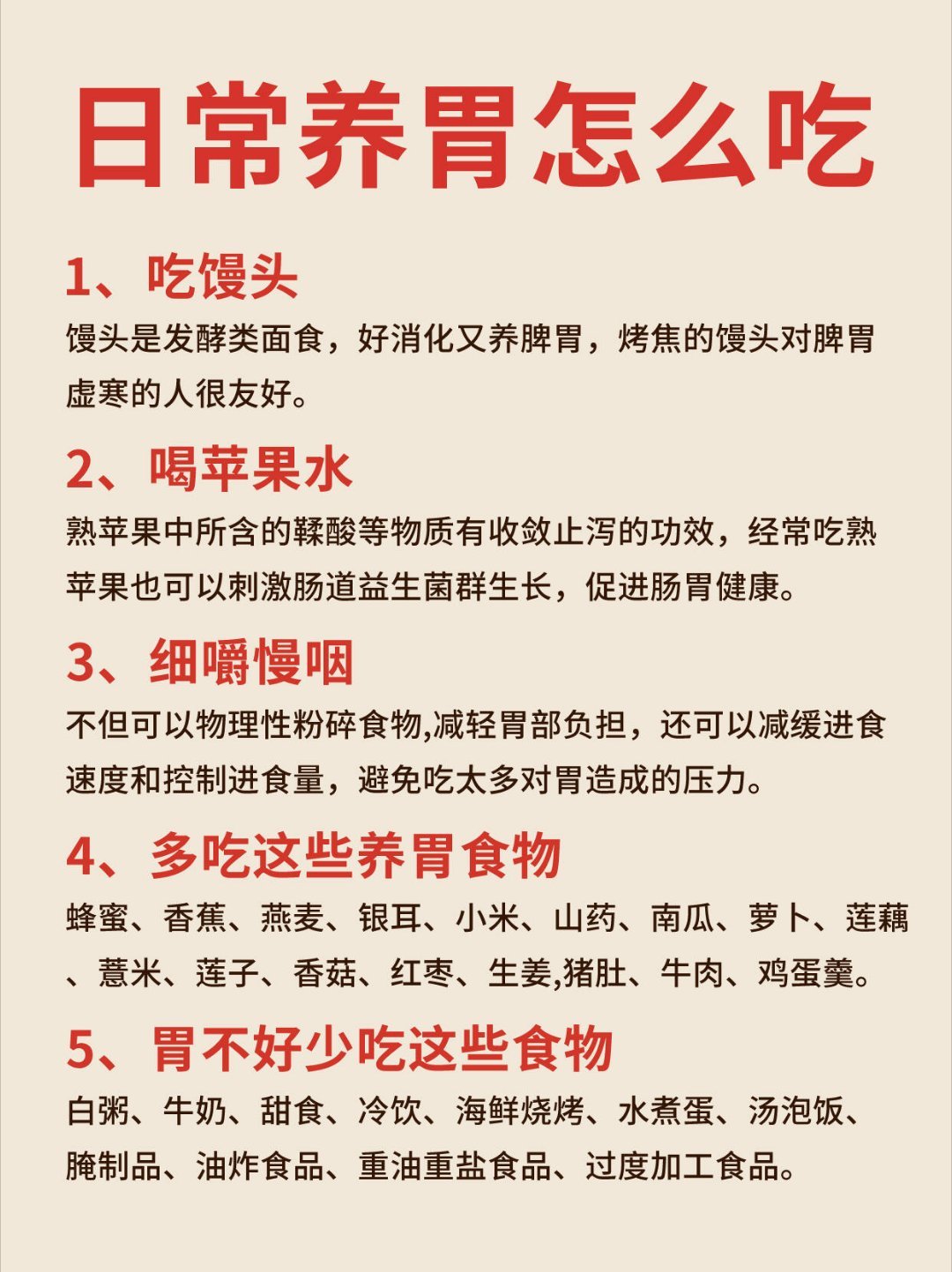 伤胃😧你却在天天做对号入座，看看你有没有伤胃你却天天做的行为1️⃣吃饭太快2️