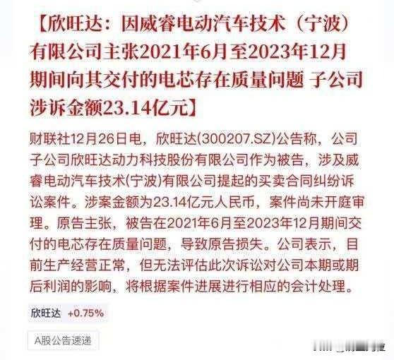 极氪001欣旺达电池出事之后，极氪换的电池是极氪承担的啊，欣旺达可真坑。欣旺达这