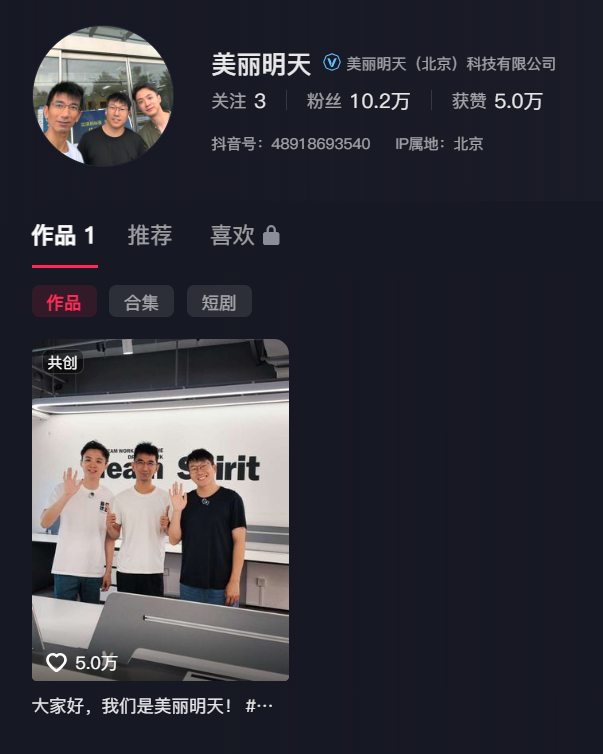 #东方甄选前主播合开新公司# 7月13日，东方甄选前CEO孙东旭、前主播明明、天