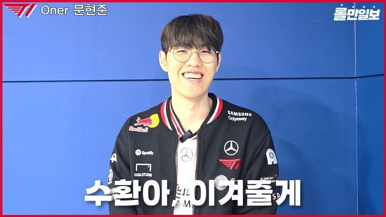 Oner：因为修奂太想赢了，所以就赢了cr.롤민일보2025lck英雄联盟