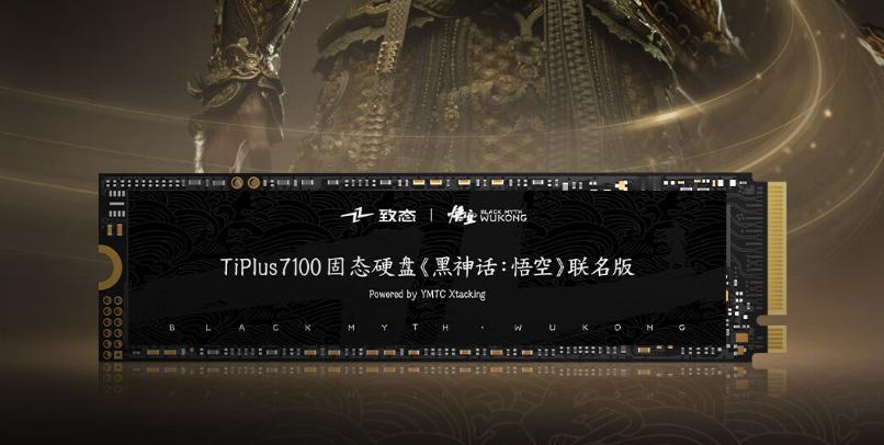 【致态TiPlus 7100 SSD《黑神话：悟空》联名版上市】日前，致态TiP