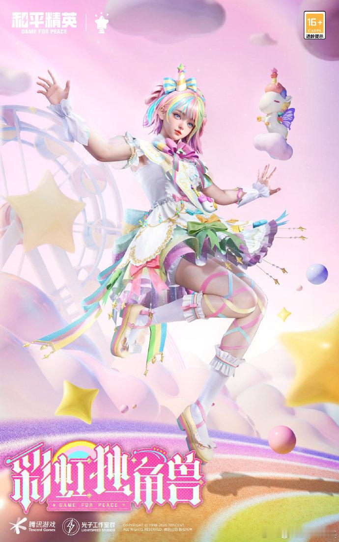 和平精英和Motchi梦奇联动时装已经上线啦，你们喜欢吗？[疑问] 和平精英  