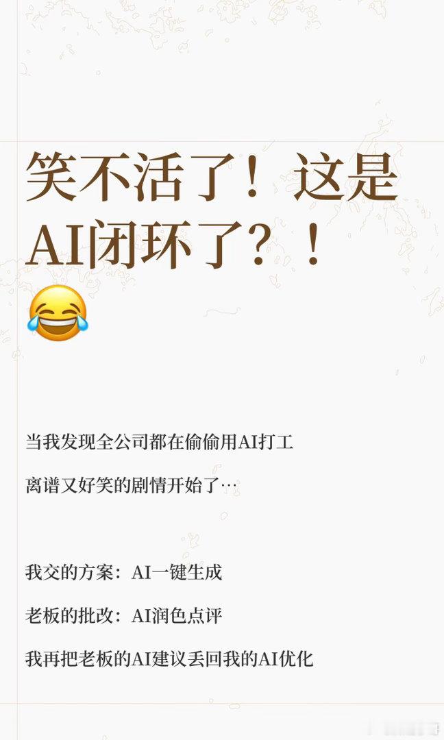 热搜ai创作激励大赛 每天睁眼就被ai淹没应该不止我一只吱觉得世界变得太快太颠吧