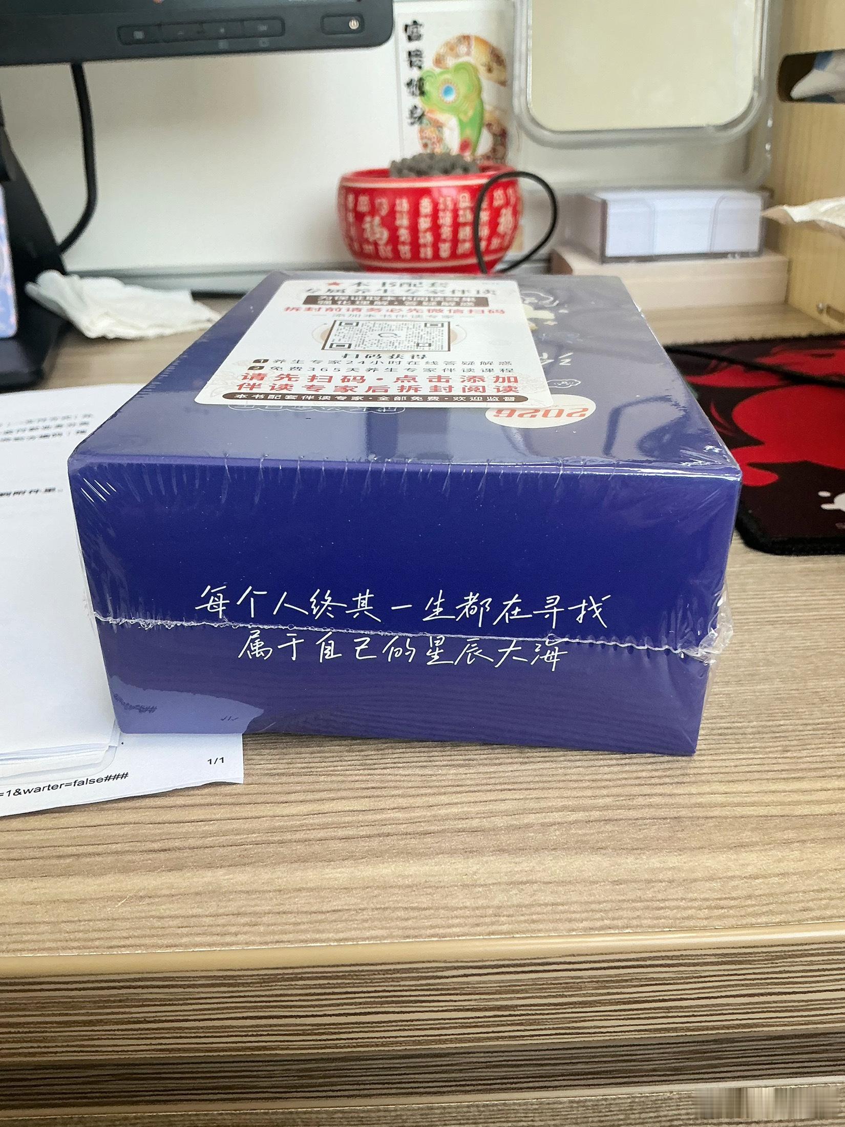 继续给铁粉宝子们抽送三份2026年治愈日历，评论即可  抽奖详情