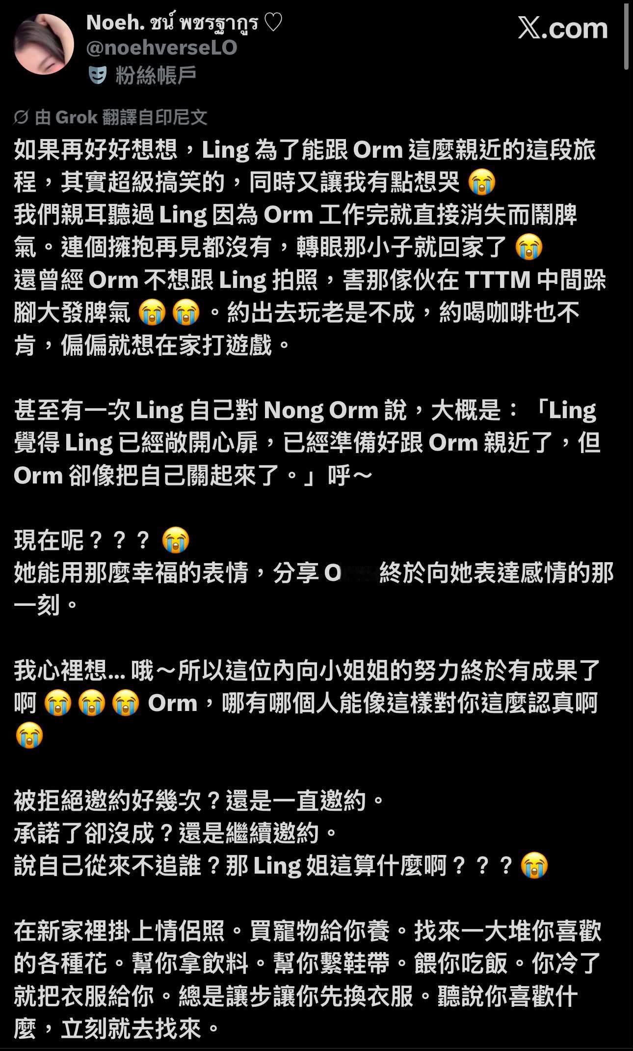 这段看完真的很想哭以前只觉得Ling对Orm真的很有耐心现在把这些事情全部串在一