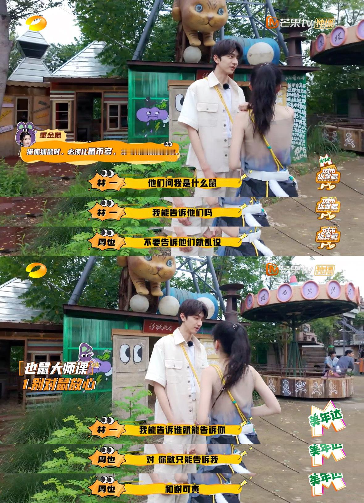#周也教学林一##林一演戏信念感# 好好好，顾寻和岳千灵又合体了！也子和01你俩