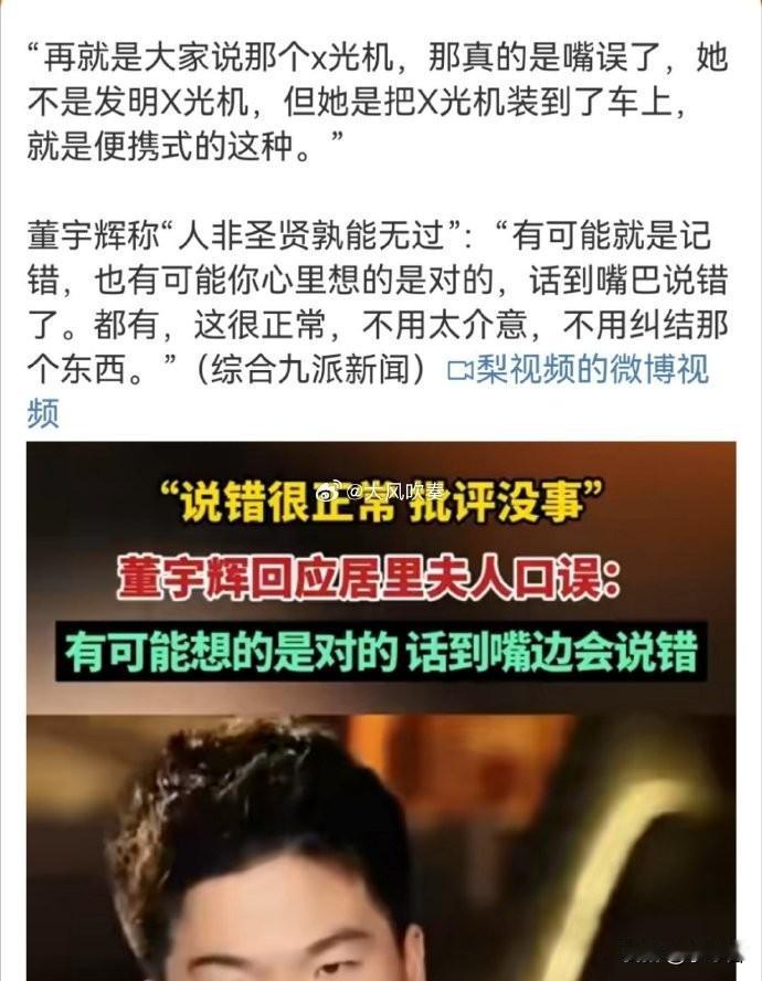 看完这个回应，很多人更加愤怒了，董宇辉不仅没有道歉承认错误，争取网友的原谅，还不