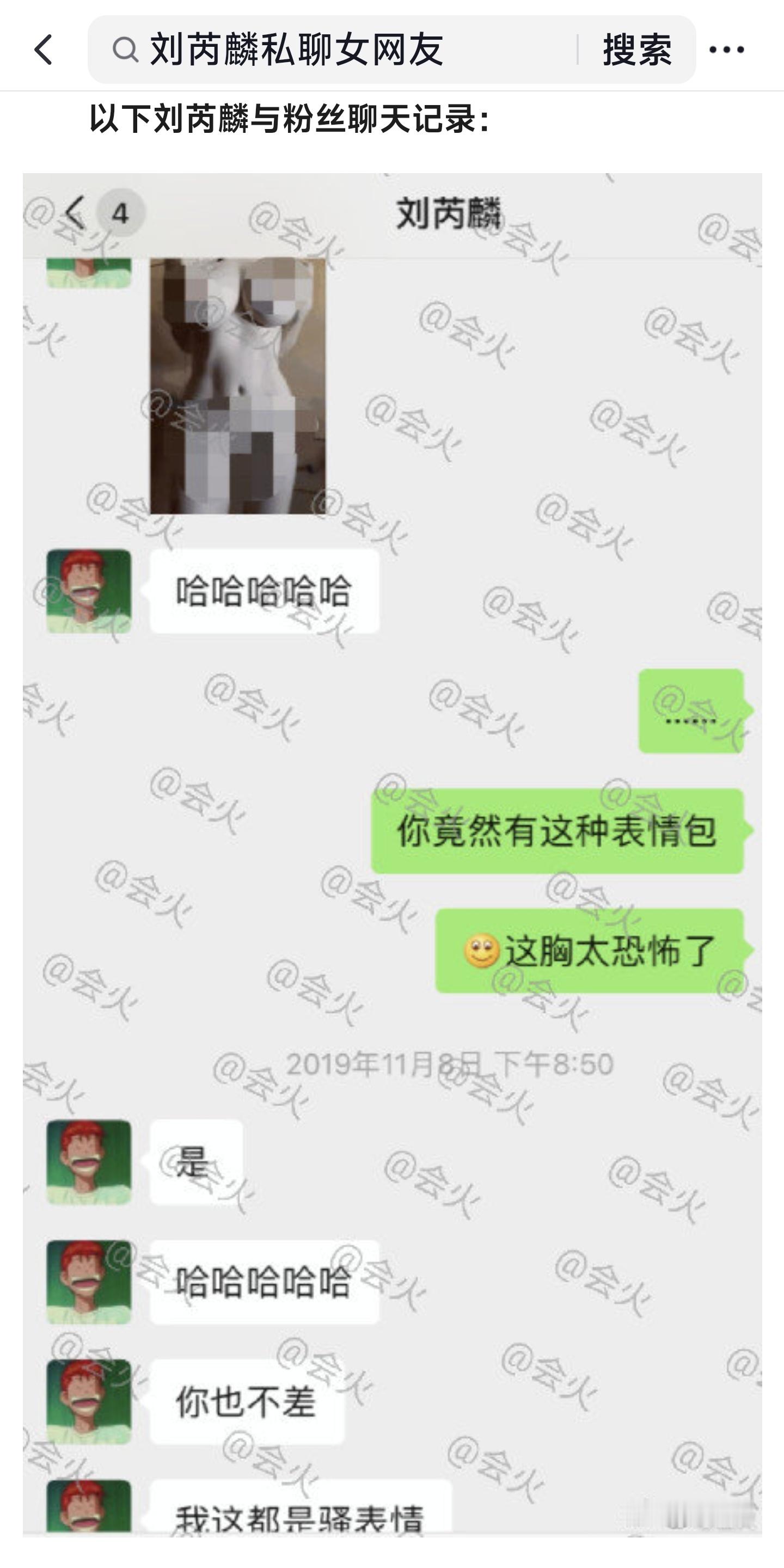 刘芮麟官宣结婚生子嘉行祝福刘芮麟热点现场 我还停留在刘芮麟私联女网友的阶段，咋就