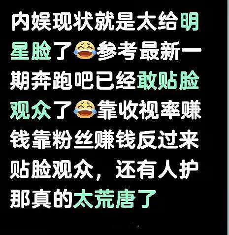 对于昨天跑男的玩梗贴脸网友，抖人如是说：⬇️李晨好大一个白眼