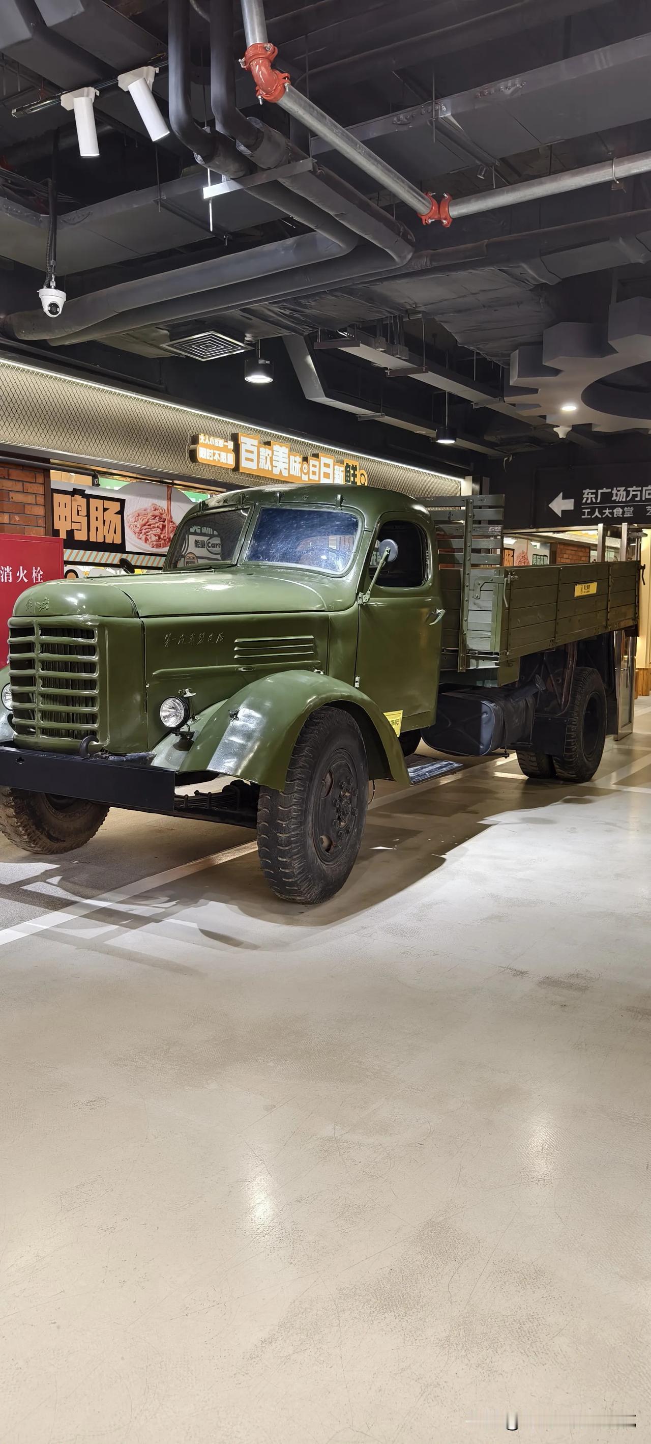 这是在展会上看到的，我国自行制造和生产的第一台汽车，解放牌汽车，长春第一汽车制造