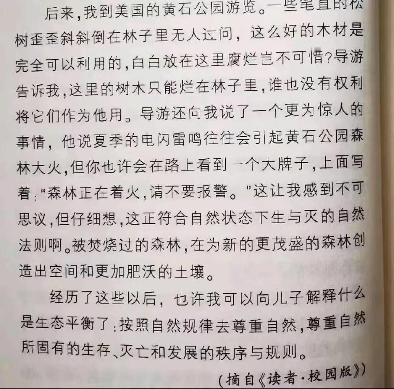 美国洛杉矶大火损失惨重，美国方面却放任不管，任凭大火烧毁无数栋豪宅。作为被国家宠