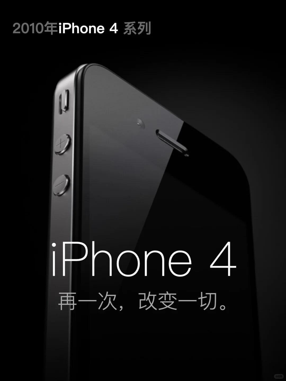 你的第一台iPhone是哪一代？ ​​​