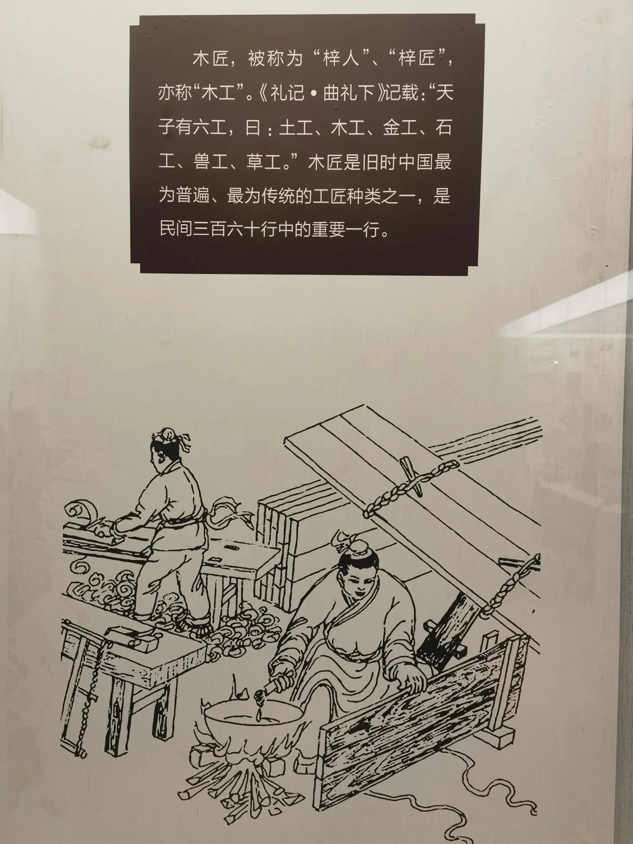 天下第一匠——木匠