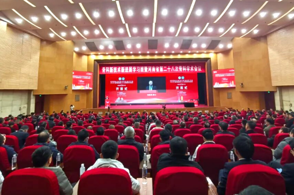 多项研究获高度认可！全省骨科学术大会上，漯河市骨科医院大展风采