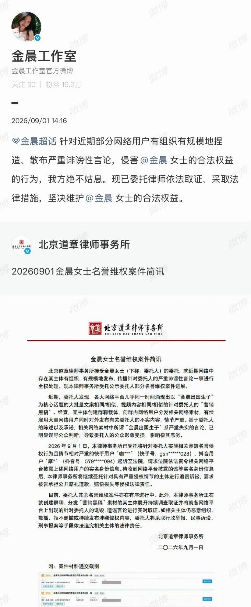 金晨方辟谣出国生子不核实就跟风传谣言的习惯，真的该改改了。有些黑公关为了制造话题