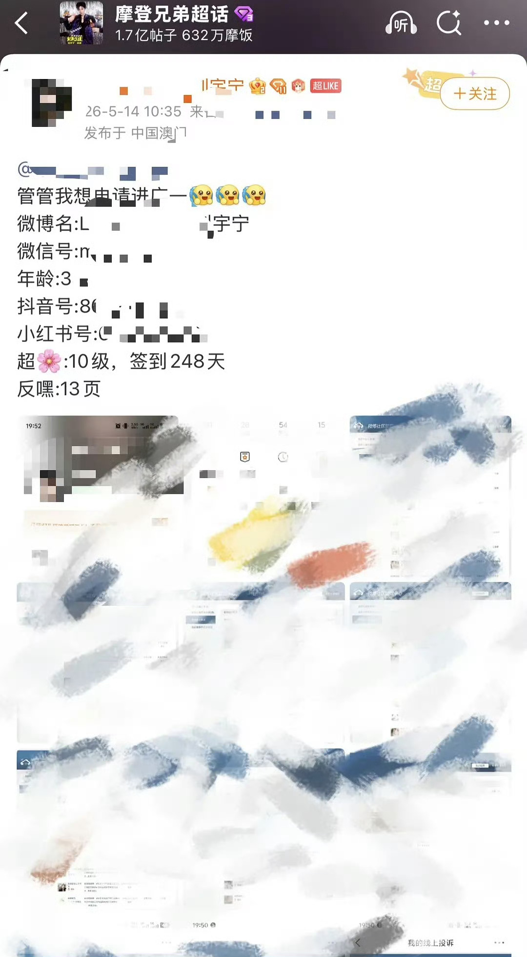 这是谁的粉丝啊，这么长的自我介绍，大家进群都要这样吗？ 