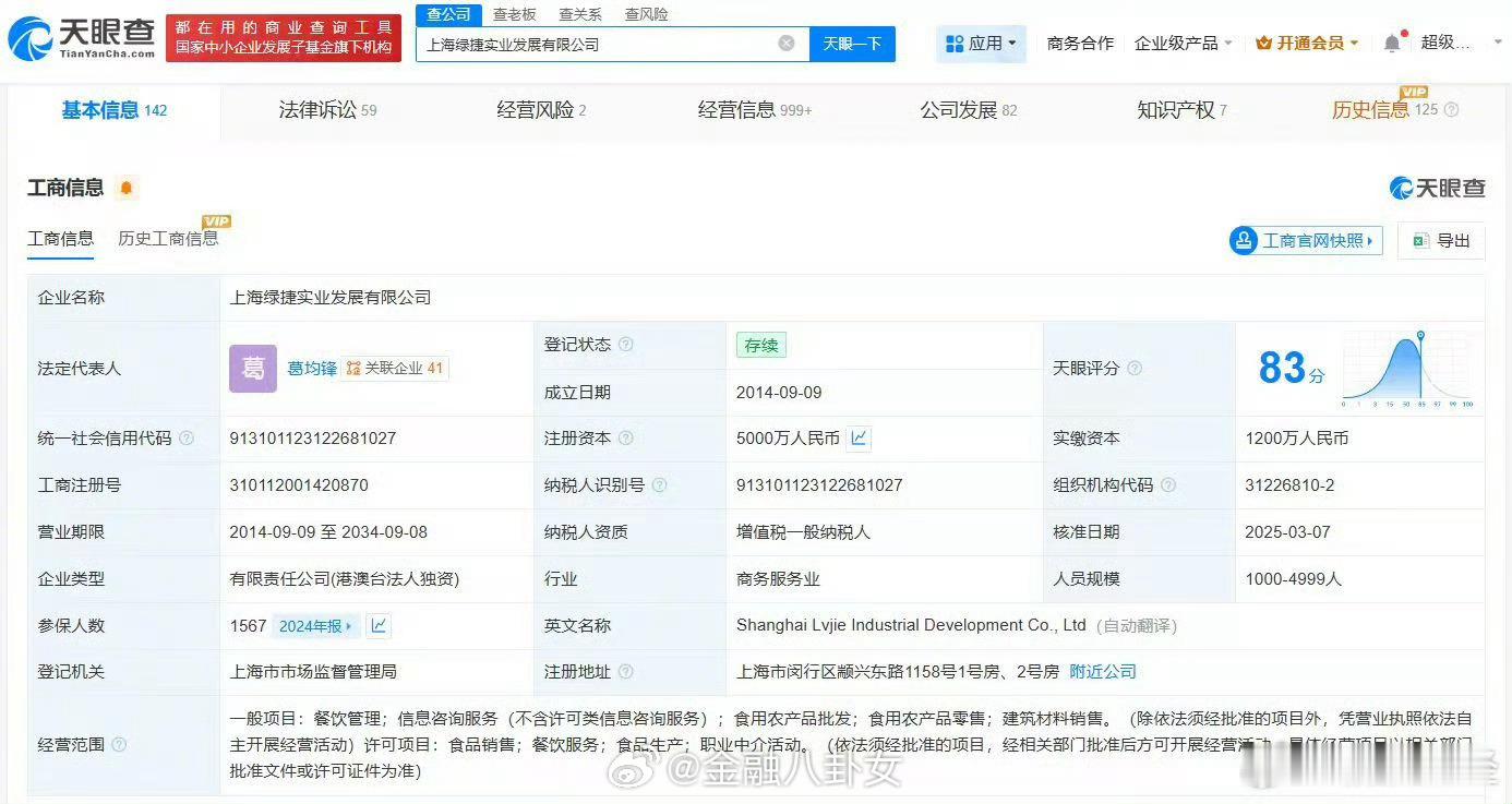 上海绿捷被执行27万上海绿捷成被执行人。天眼查天眼风险信息显示，上海绿捷实业发展