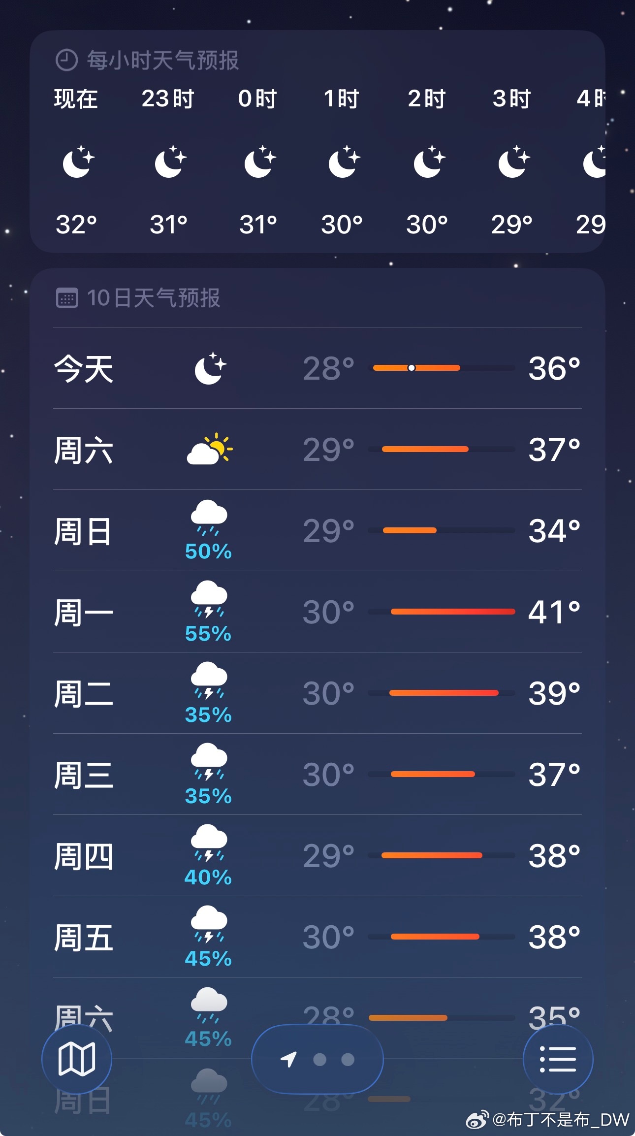 什么魔鬼天气 