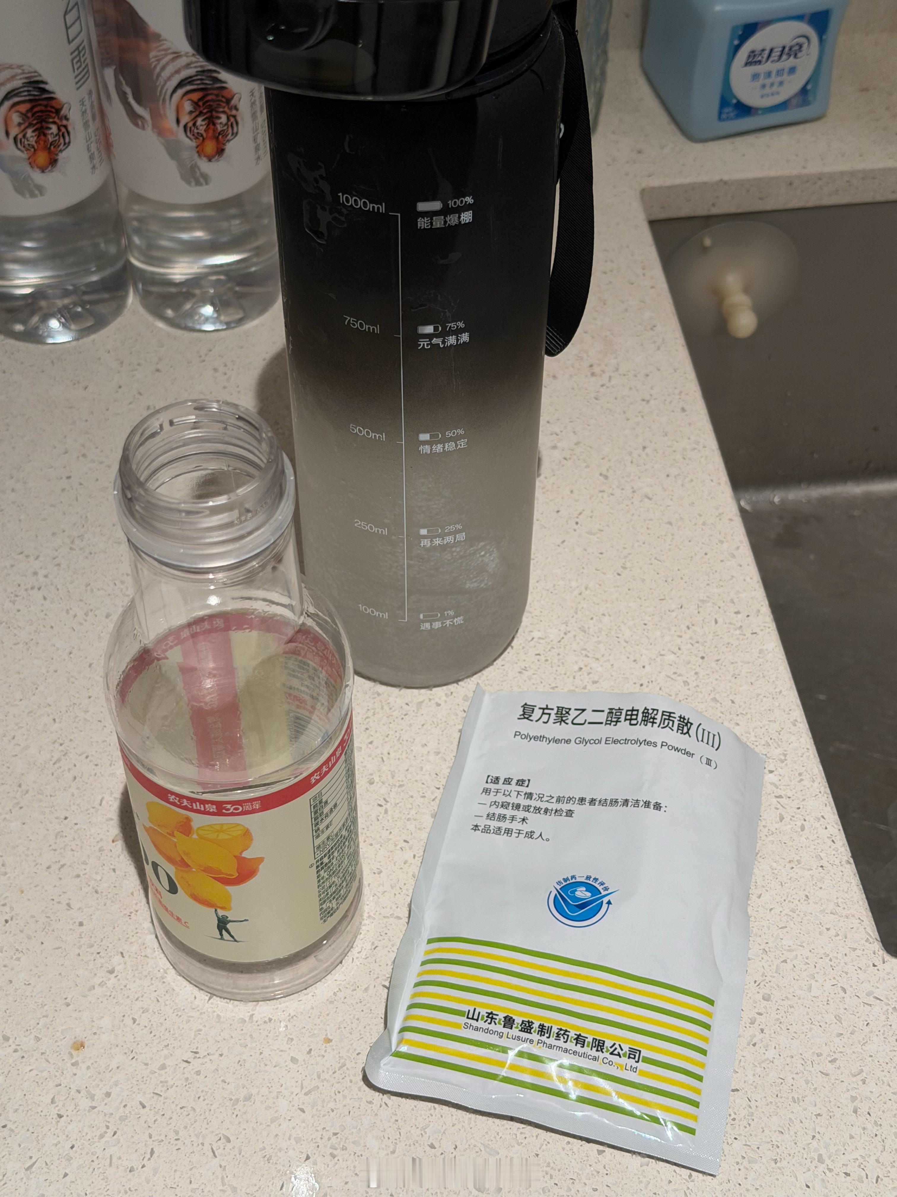 打算明天去做肠胃镜，开始喝泻药了，OPPO之前送我的杯子终于在这用上了，没错「遇