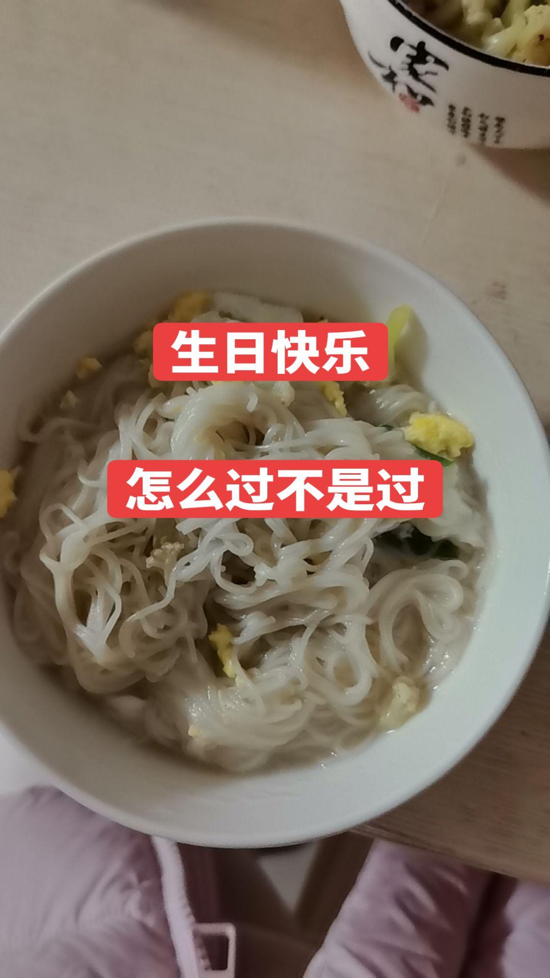 祝自己生日快乐🎂