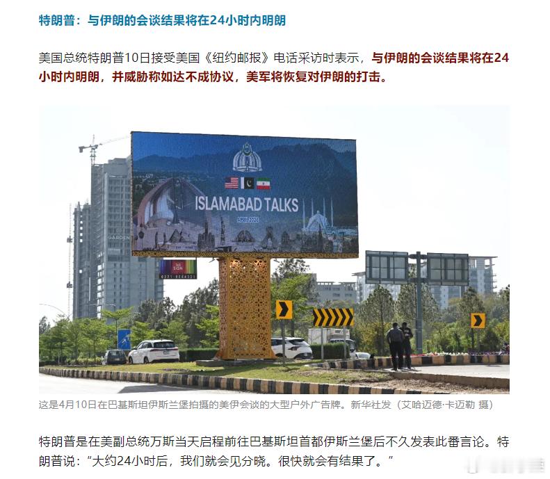 特朗普称美军舰重新准备弹药武器特朗普答应谈判，不过是战争的中场休息，归根结义还是