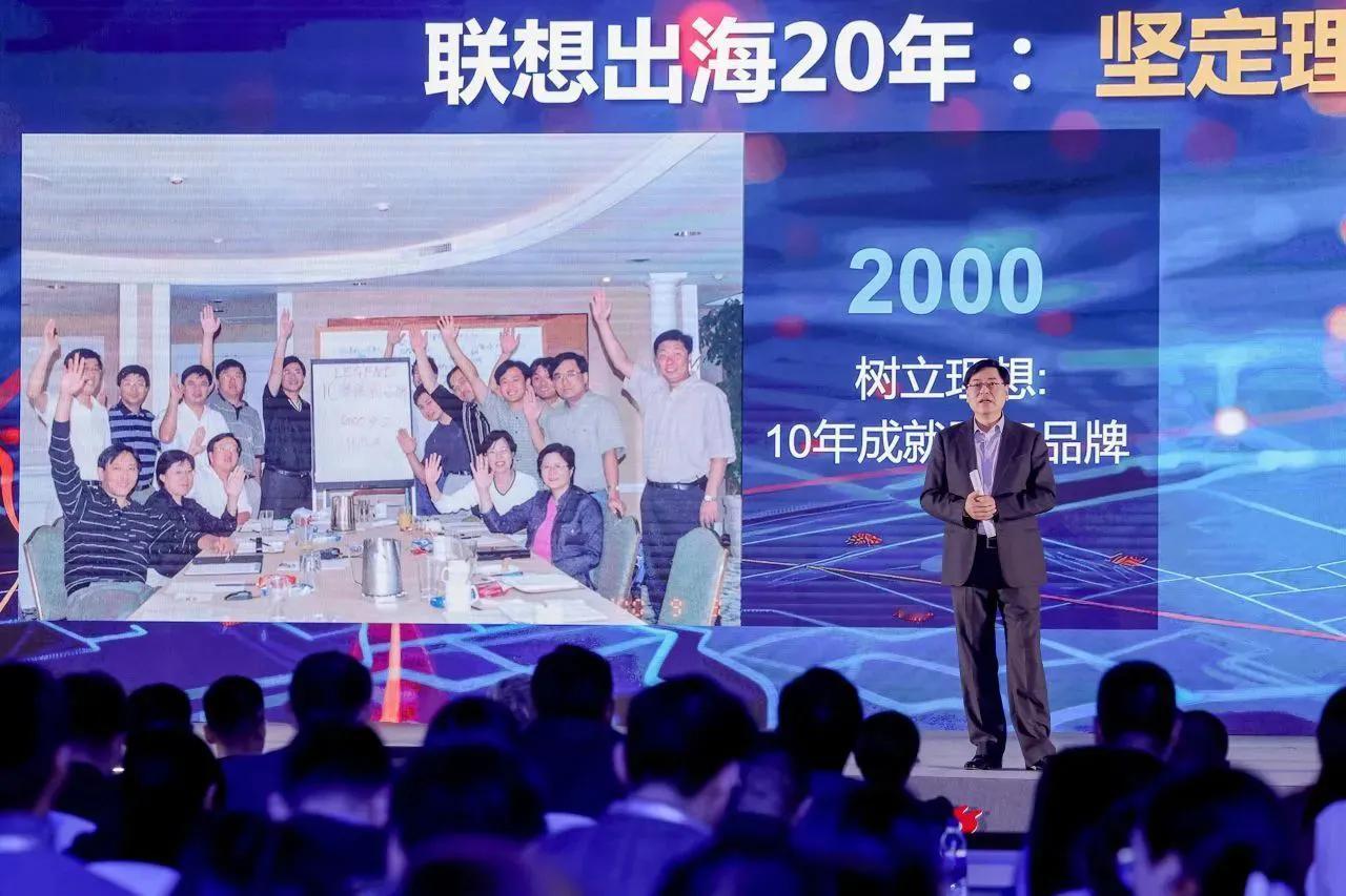 企业出海合规是生命线，关乎声誉乃至生死。10月30日，《出海：联想全球化20年实