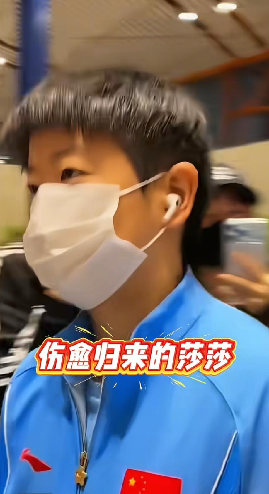 孙颖莎带队出发亚运会了，
新队服，新气象，新的启程，新的开始，莎莎忘掉焦虑，重拾