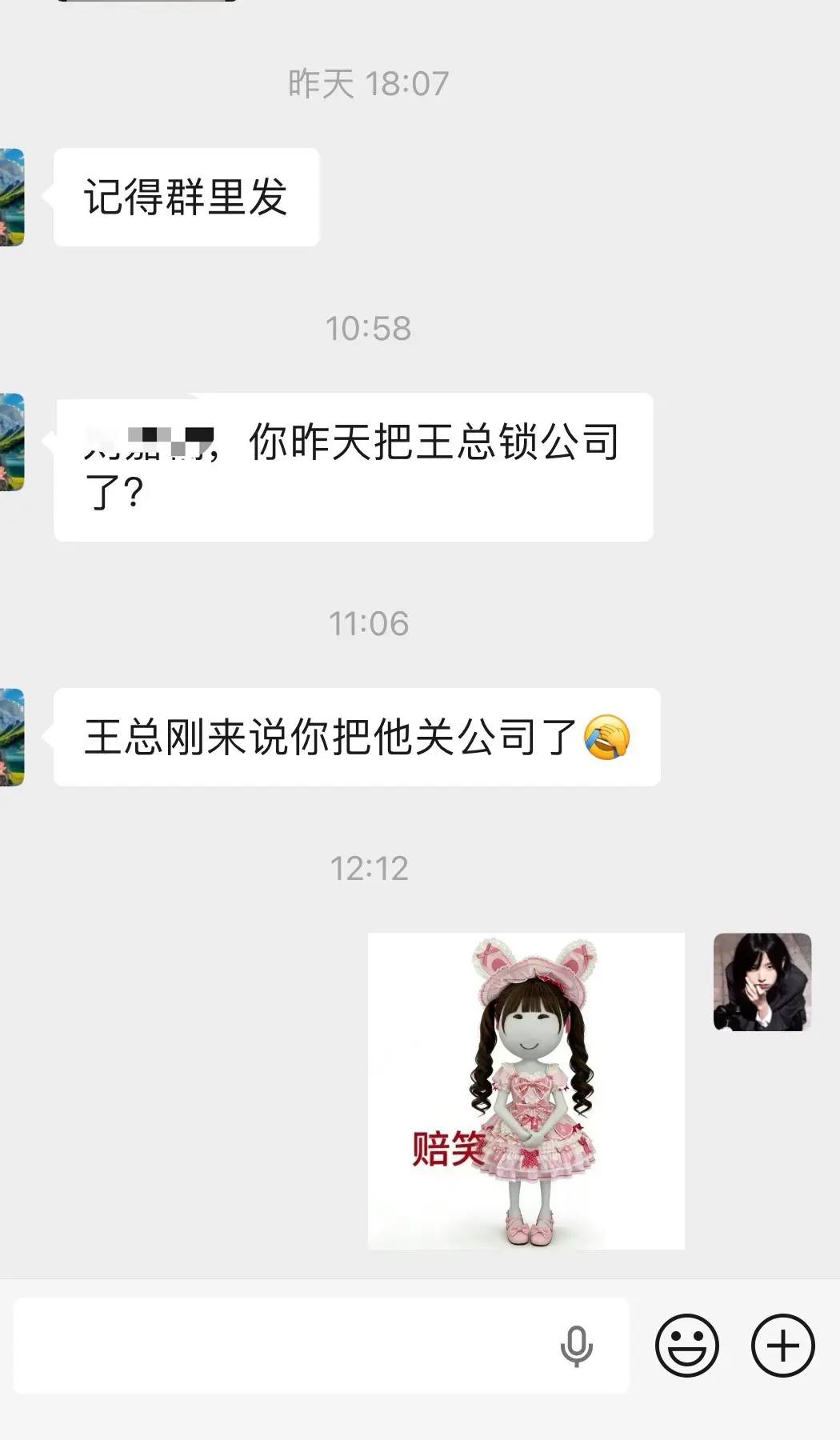 领导 我办事 你就放一百个心（不知道公司还有人给领导锁办公室里了）