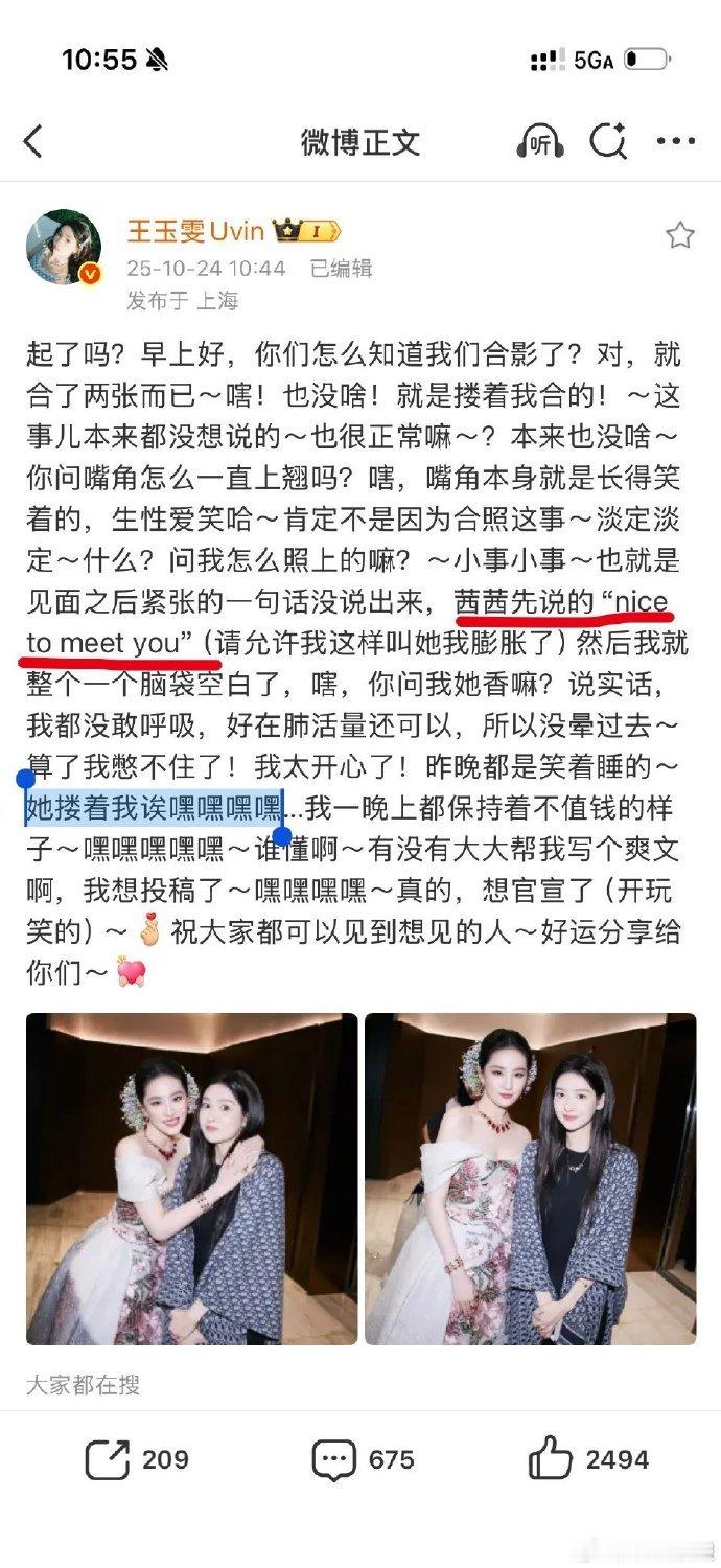 面对刘亦菲，王玉雯呈现出不敢呼吸的模样，同时她还提及想要和刘亦菲相关的爽文，这些
