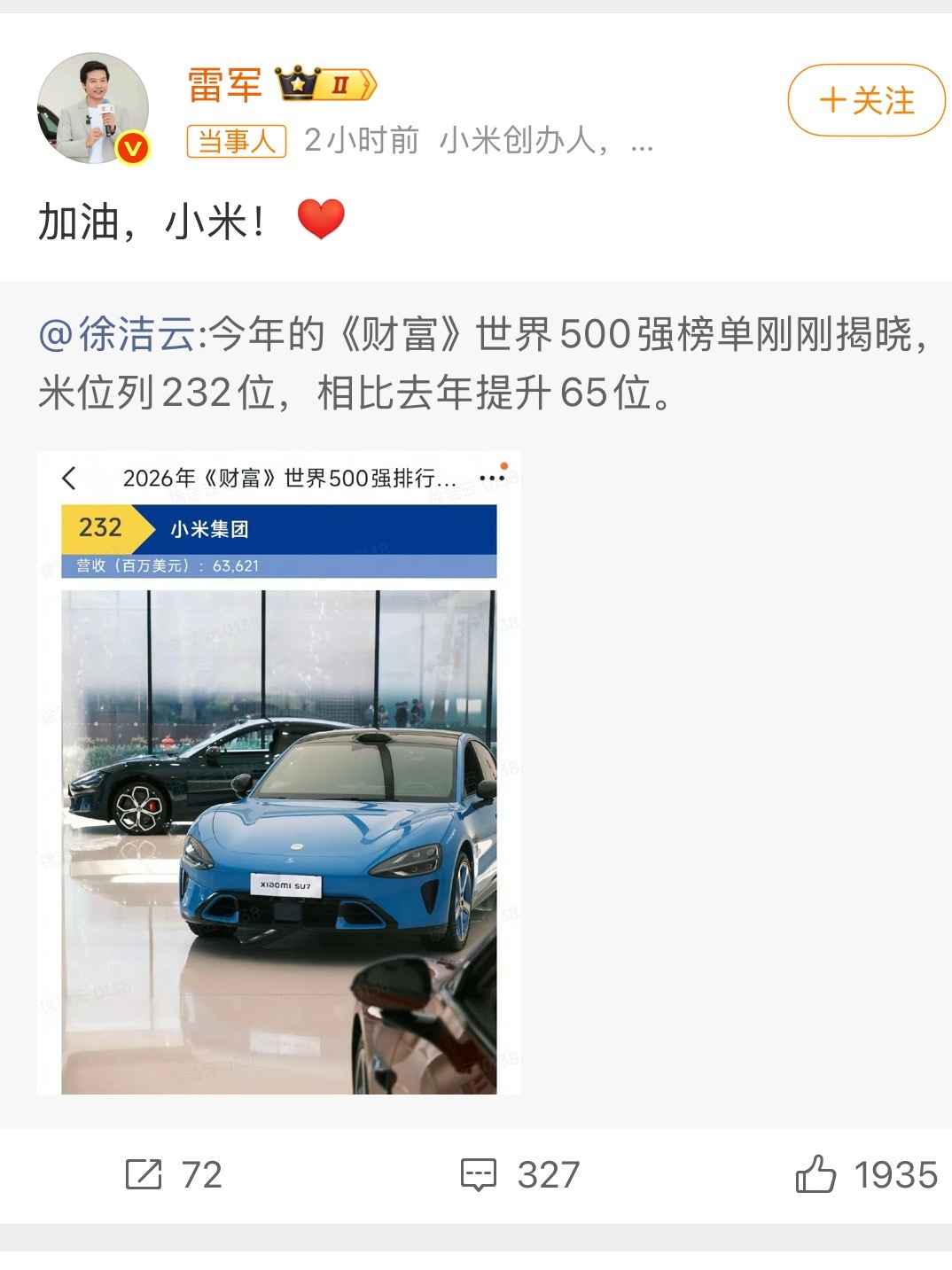 小米能连续八年稳居世界500强，核心是长期稳定的技术研发沉淀与全产业链布局，而即