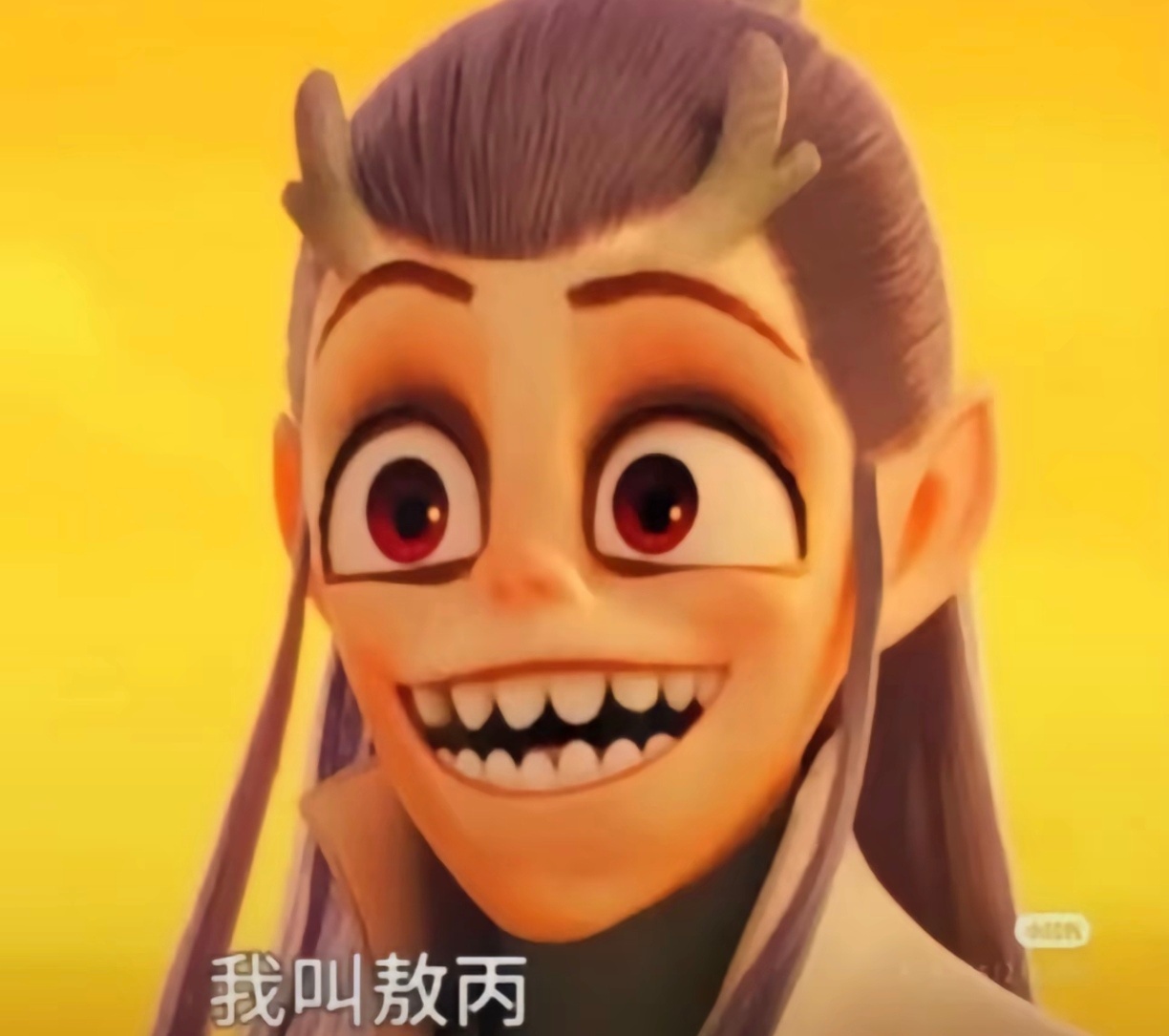 大家好我是敖丙[doge] 