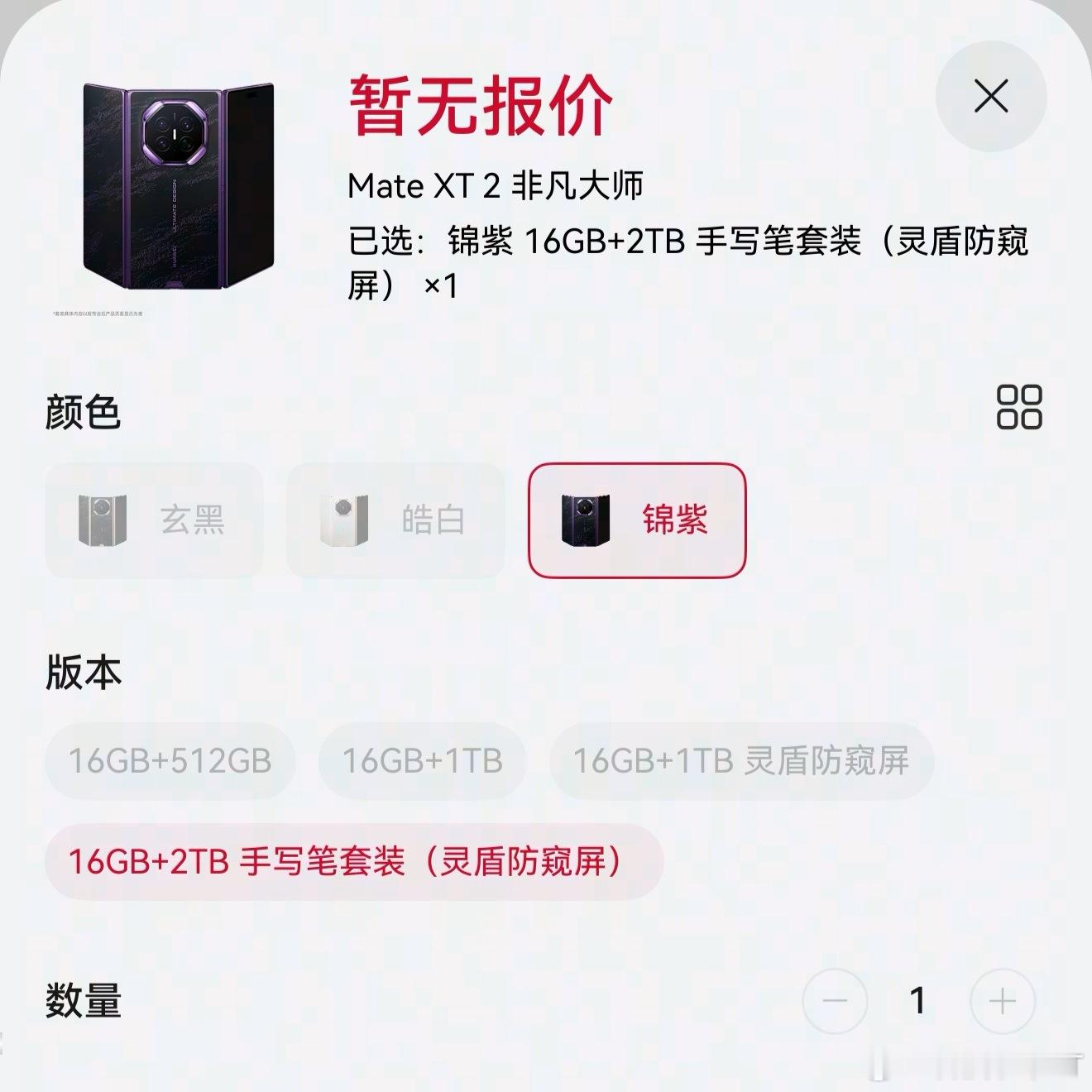 华为三折叠的硬件防窥屏技术，在折叠屏品类是全球首发，对于三折叠用户算是“刚需”，