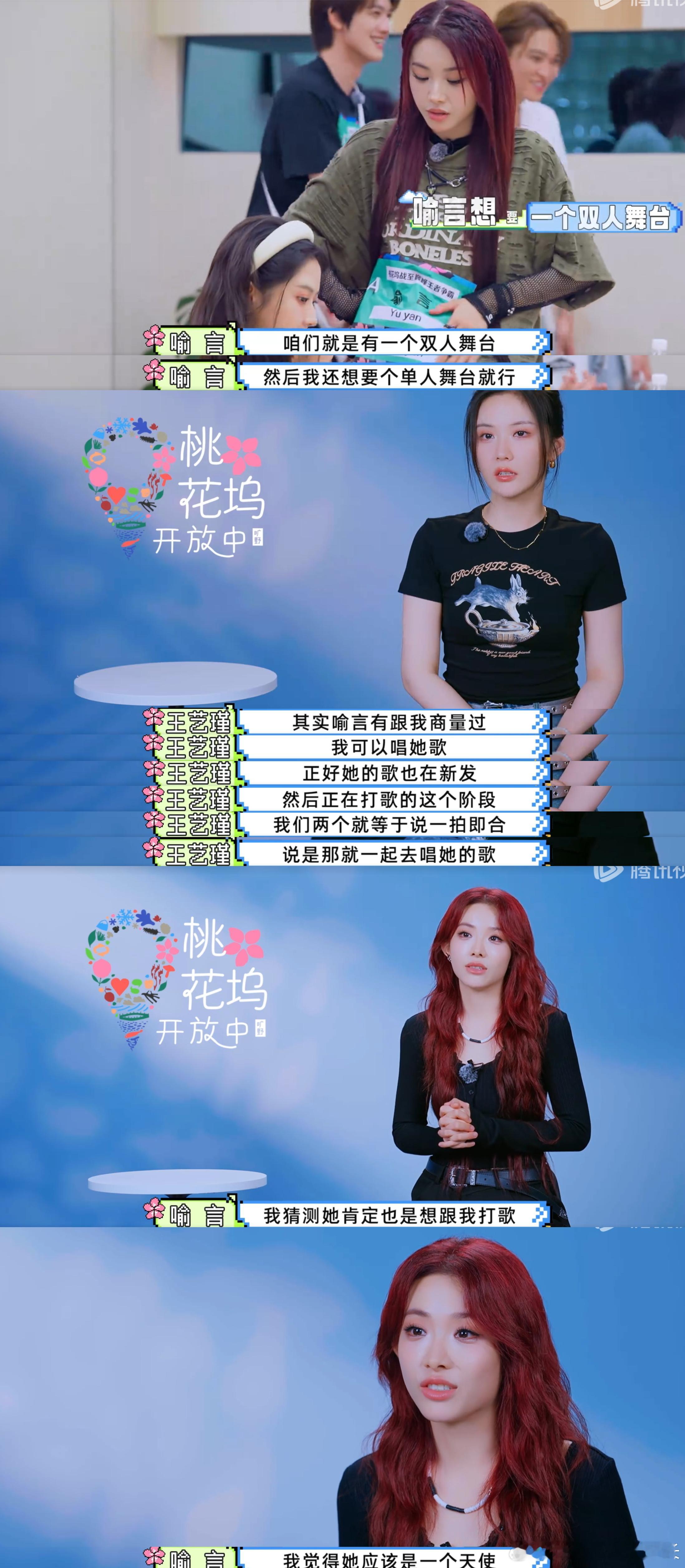 喻言桃花坞开放中  这期真的，其实只是综艺环节衍生的舞台环节而已，但是言子特别努