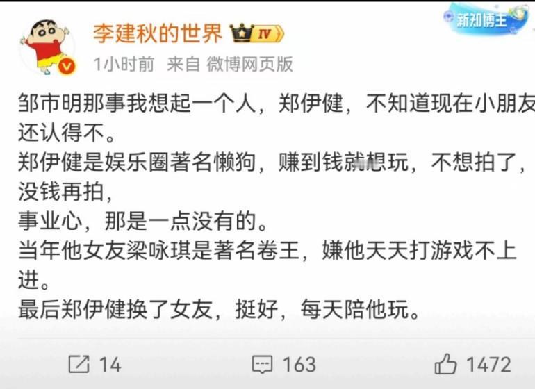 邹市明这事咋让人想起郑伊健了?
梁咏琪是希望郑伊健换掉经纪人，还有不要整天跟他那