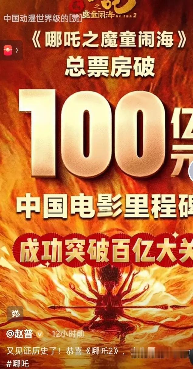 一边是票房100亿，一边是东北大叔不远万里把非洲媳妇娶回家，100亿啊，可以让多