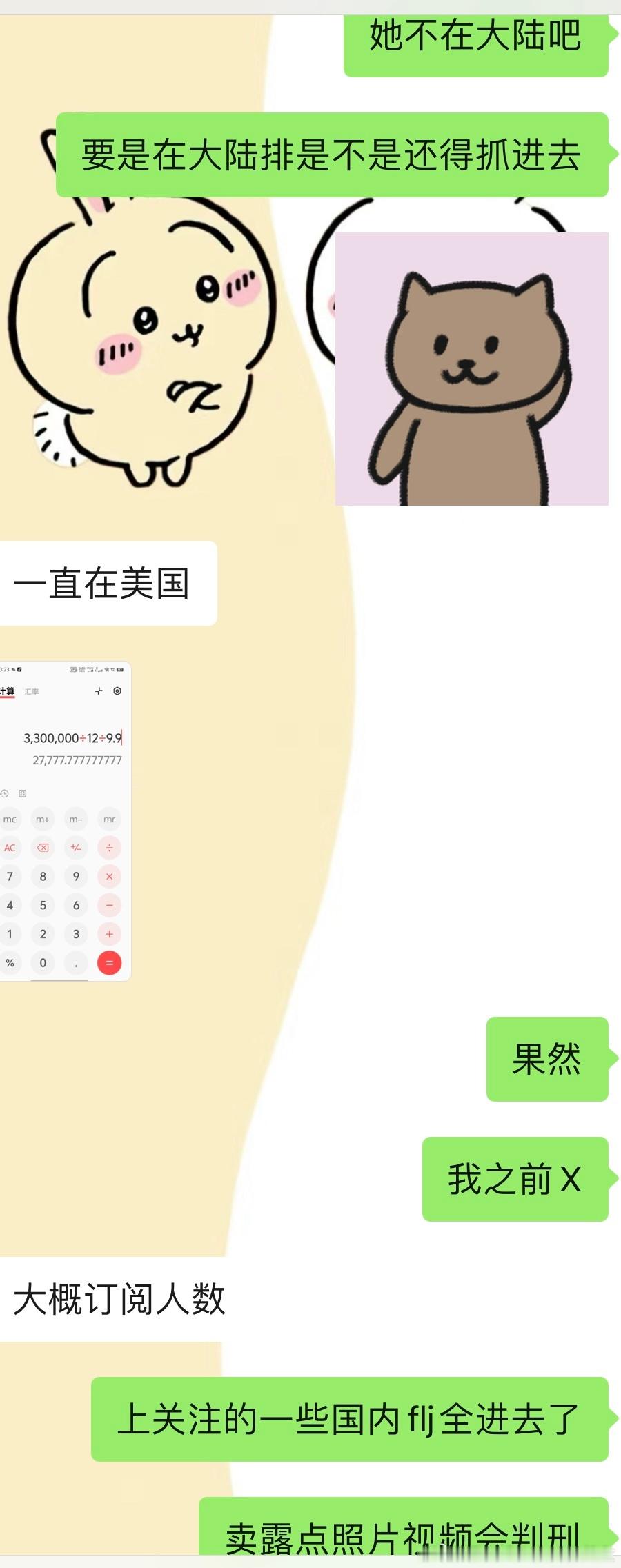 蒽…… ​​​