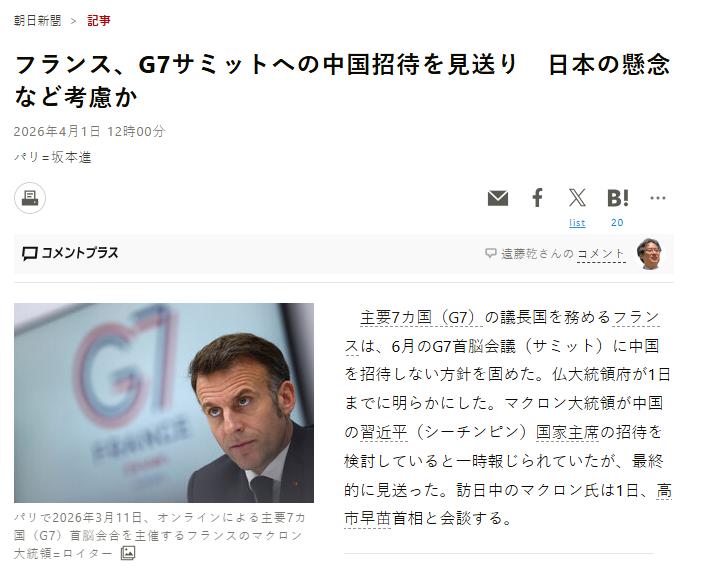 4月1日下午，法国总统马克龙在东京访问期间，虽然和高市早苗的会见还没开始，但日本