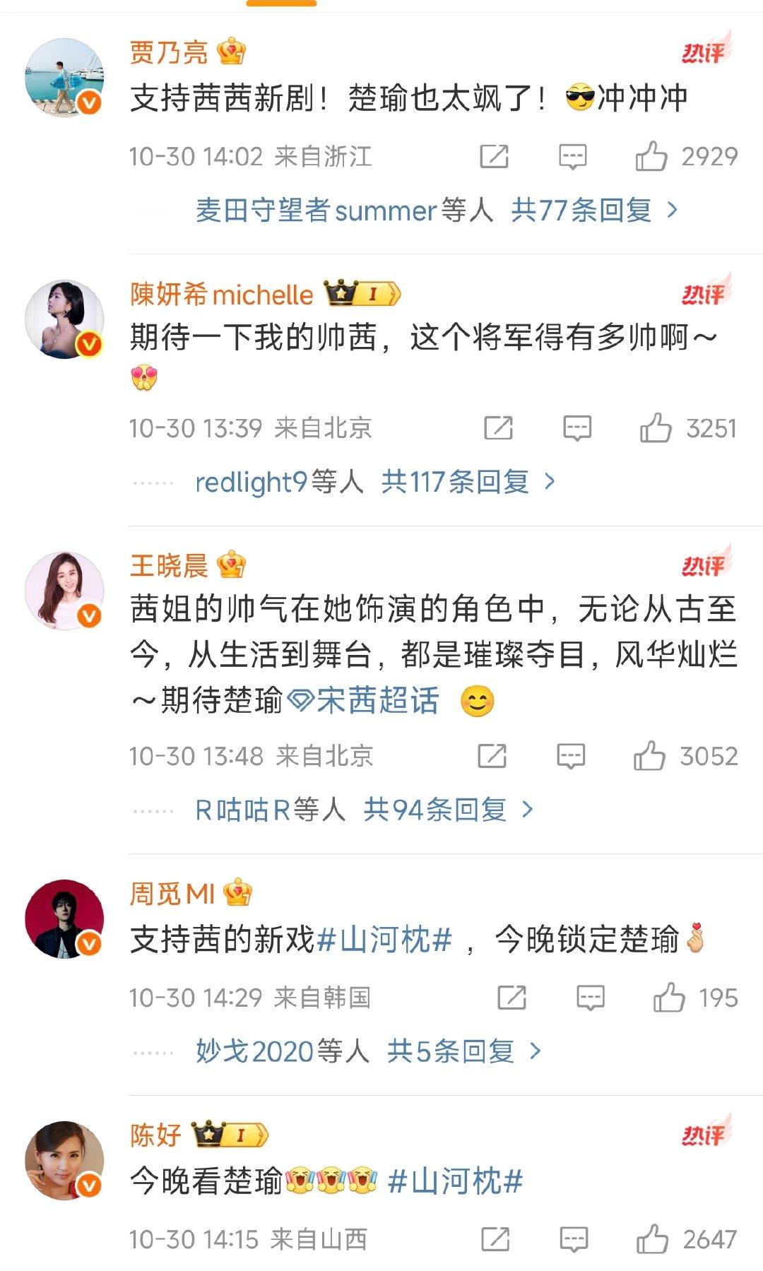 宋茜摇来了大半个娱乐圈被宋茜的人脉狠狠惊艳！陈好、张佳宁常互动超亲切，汪苏泷、孟