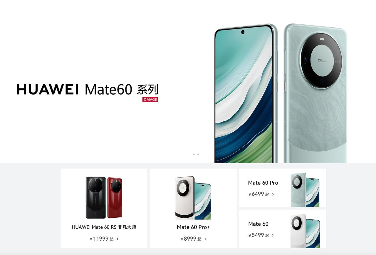 看了下华为官网，目前占据主要版面的还是Mate60系列，P70暂时没有上架的迹象