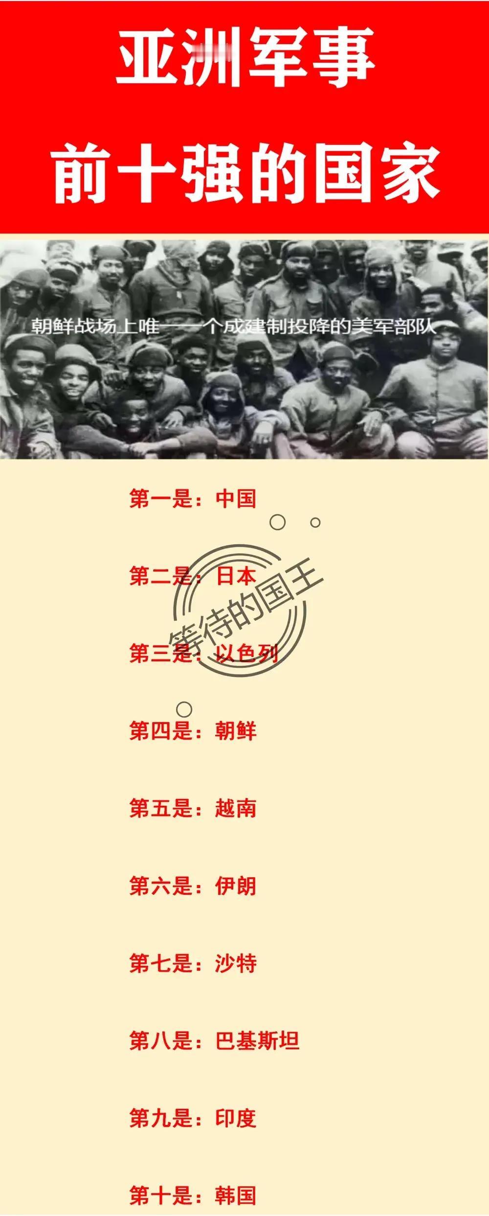 朝鲜：我有核武器；
印度：我有核武器；
巴基斯坦：我有核武器；
以色列：我有核武
