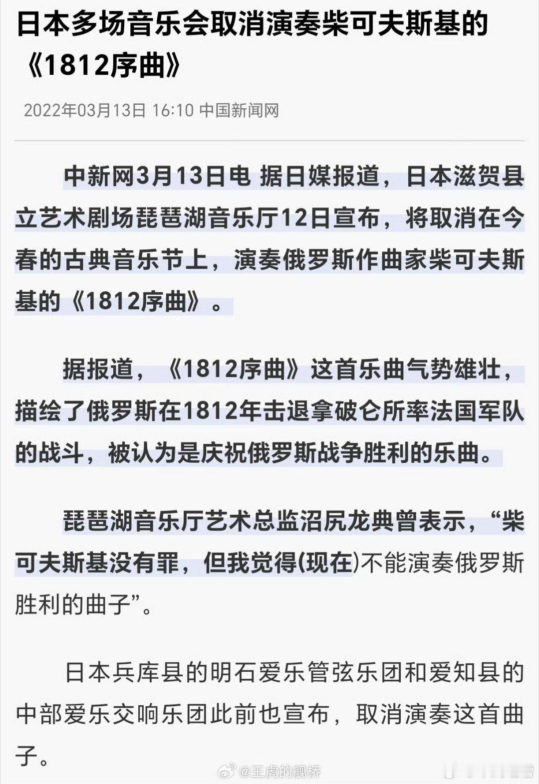 解放军报三个行不通警告日本以前宣扬科技无国界，现在发现无法自圆其说，现在开始宣扬