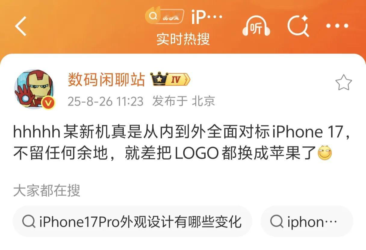 【站哥说了OPPO变iphone了标】

千万级销量秘诀小米在八年前给出了
就是