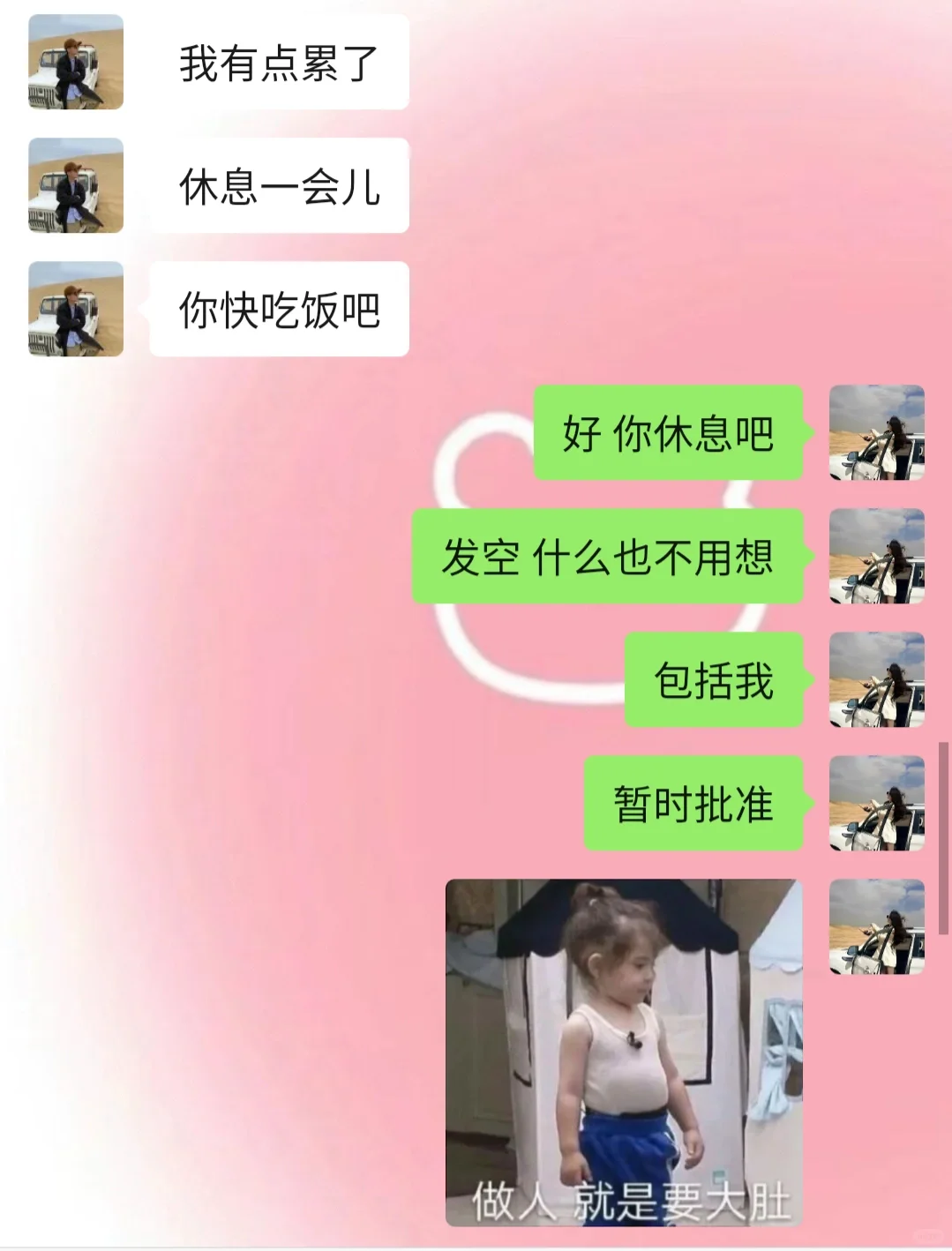 《成为有趣女友的第1⃣️2⃣️8⃣️天》