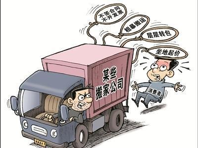说好的570元变5060元，“搬家刺客”刺痛的何止是钱包！

搬家师傅早上8点多