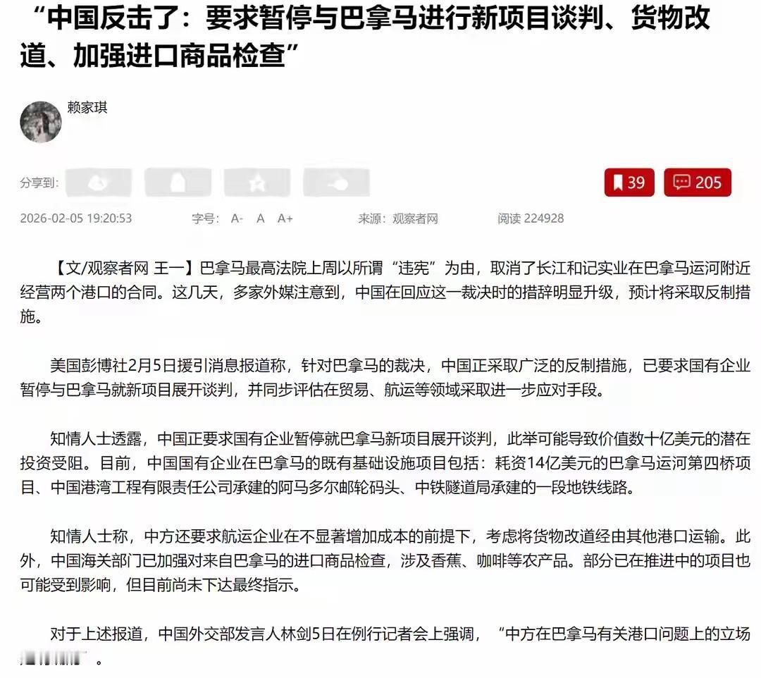 不知好歹的巴拿马，终于等来了中国的反击！
巴拿马是中美洲国家，东与哥伦比亚相连，